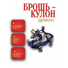 Брошь, металл, синий Бантами