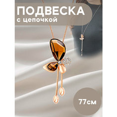 Колье, искусственный камень, длина 75 см, бежевый Miscellan