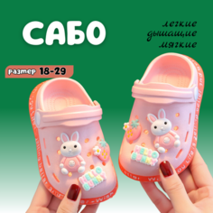 Сабо, размер 21, розовый Нет бренда