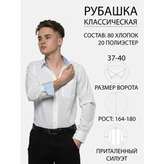 Рубашка Imperator, размер 39 ворот/164-172, белый