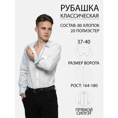 Рубашка Imperator, размер 38 ворот/164-172, белый