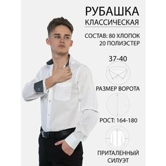 Рубашка Imperator, размер 40 ворот/172-180, белый