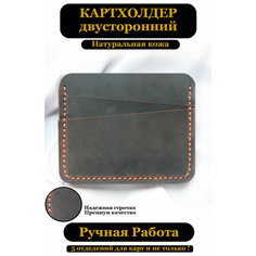 Визитница , Шоколадный No Brand