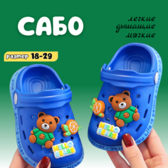 Сабо, размер 27, синий Нет бренда