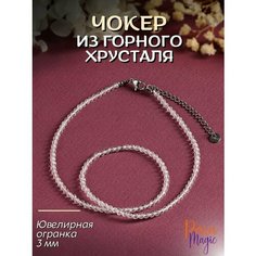 Чокер ParaMagic, горный хрусталь, длина 40 см, бесцветный
