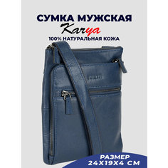 Сумка планшет KARYA, фактура зернистая, синий