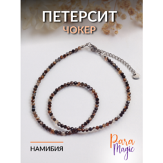 Чокер ParaMagic, длина 40 см, коричневый/синий