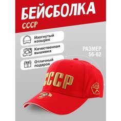 Бейсболка для мужчин и женщин, размер универсальный, красный Нет бренда