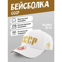 Бейсболка для мужчин и женщин, размер универсальный, белый Нет бренда