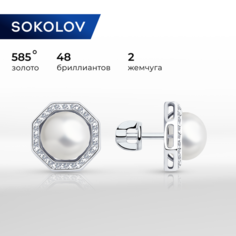 Серьги пусеты SOKOLOV, белое золото, 585 проба, жемчуг пресноводный культивированный, бриллиант, размер 12 мм