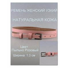 Ремень Rubelleather для женщин, размер 95, розовый