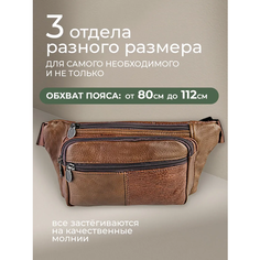 Сумка поясная BAREZ, фактура зернистая, коричневый