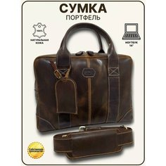 Портфель Black Buffalo, фактура гладкая, коричневый