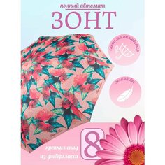 Зонт Russian Look, розовый