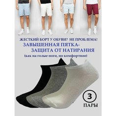 Носки ШУГУАН, комплект, 3 пары, 3 уп., размер 42-44, черный/белый/серый