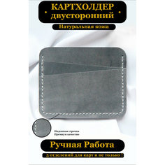 Визитница , серый Нет бренда