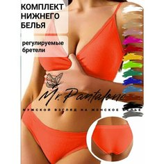 Комплект нижнего белья, размер 42/48, оранжевый Mr. Pantalone
