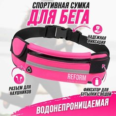 Сумка поясная REFORM SHAPE MATTERS, розовый