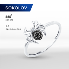 Кольцо SOKOLOV, белое золото, 585 проба, бриллиант, размер 16, черный/белый