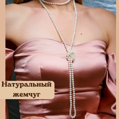 Бусы Беломоин А.А., жемчуг культивированный