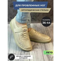 Мокасины , размер 42, бежевый Без бренда