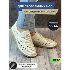 Мокасины , размер 37, белый Без бренда