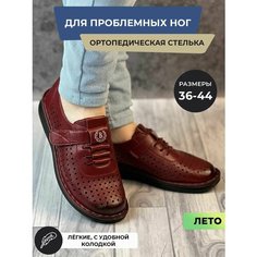 Мокасины , размер 37, бордовый Без бренда