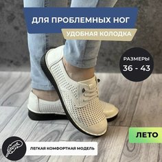 Мокасины , размер 43, белый Без бренда
