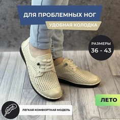 Мокасины , размер 43, бежевый Без бренда