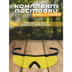 Солнцезащитные очки ShotTime, желтый