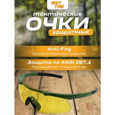 Солнцезащитные очки ShotTime, желтый