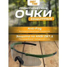 Солнцезащитные очки ShotTime, бесцветный