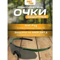 Солнцезащитные очки ShotTime, серый