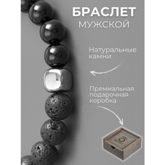 Браслет Noima, агат, гематит, вулканическая лава, размер 20 см, размер M, черный