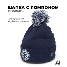 Шапка Atributika & Club ХК Сибирь для мужчин, размер 55-58, синий
