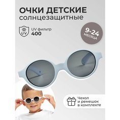 Солнцезащитные очки Beaba, синий