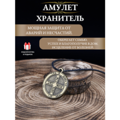 Славянский оберег, подвеска Gold Tree, золотистый