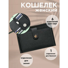 Кошелек , фактура зернистая, black Miscellan
