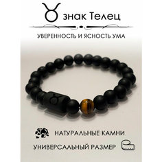 Браслет, тигровый глаз, оникс, 1 шт., черный Hesoyame