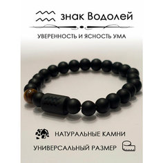 Браслет, тигровый глаз, оникс, 1 шт., черный Hesoyame