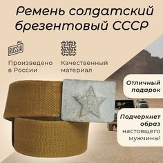Ремень для мужчин, размер 1, коричневый Нет бренда