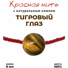 Браслет-нить Grow Up, тигровый глаз, размер 35 см, красный