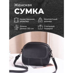 Сумка кросс-боди Сумка багет через плечо кросс-боди, черная, фактура зернистая, черный Нет бренда