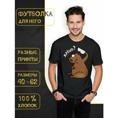 Футболка DARIART Жрешь цвет Капибара, 1 шт., размер XL, черный