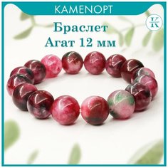 Браслет KamenOpt, агат, размер 18 см, малиновый