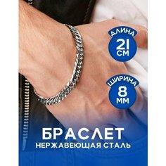 Браслет-цепочка, серебристый VIA la Fe