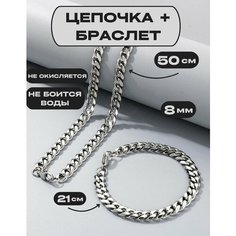 Комплект бижутерии: цепь, серебристый VIA la Fe