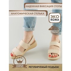 Босоножки Bella by sp-shoes, размер 37, бежевый