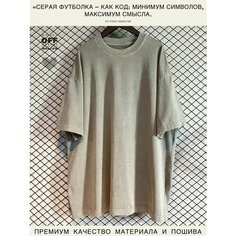 Футболка OFF STREET, размер XXL, серый