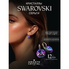 Серьги пусеты Amante crystal, кристаллы Swarovski, размер 12 мм, фиолетовый